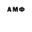 АМФЕТАМИН VHQ Artiom Sarkisian