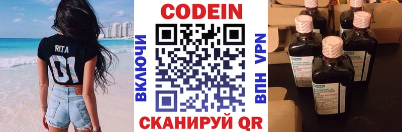 Кодеин Purple Drank  Купить закладки  Ирбит 