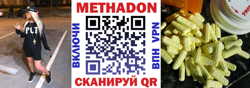Метадон кристалл  Купить  Ирбит 