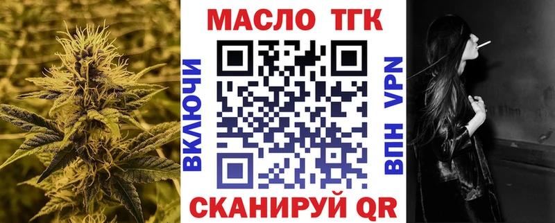 ТГК гашишное масло  Купить закладки  Ирбит 